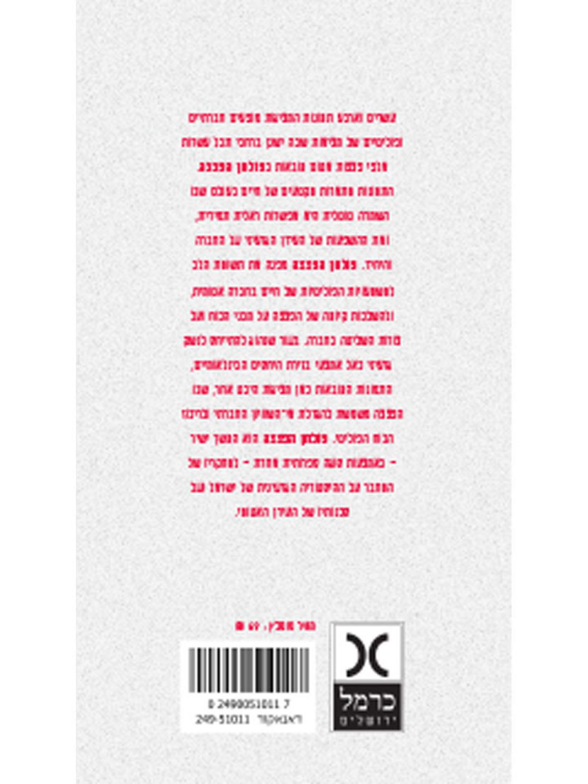 פולחן הפצצה