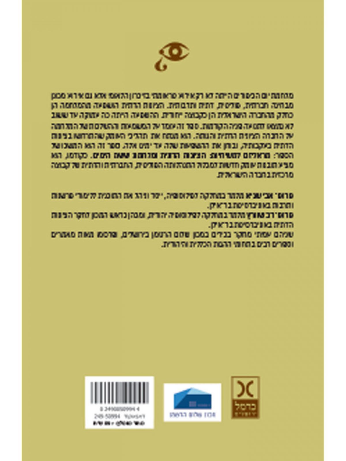 ממציאות לשפה