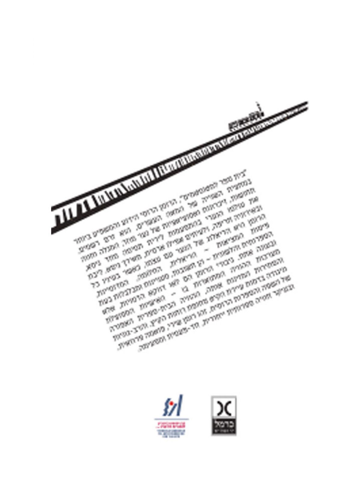 בית ספר למטומטמים