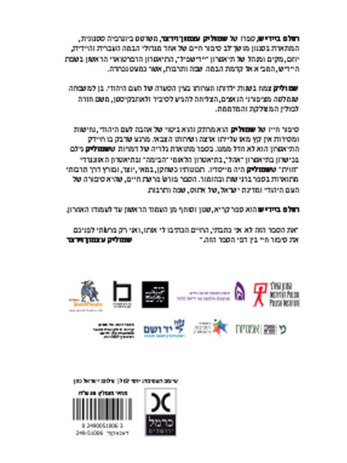 חולם ביידיש