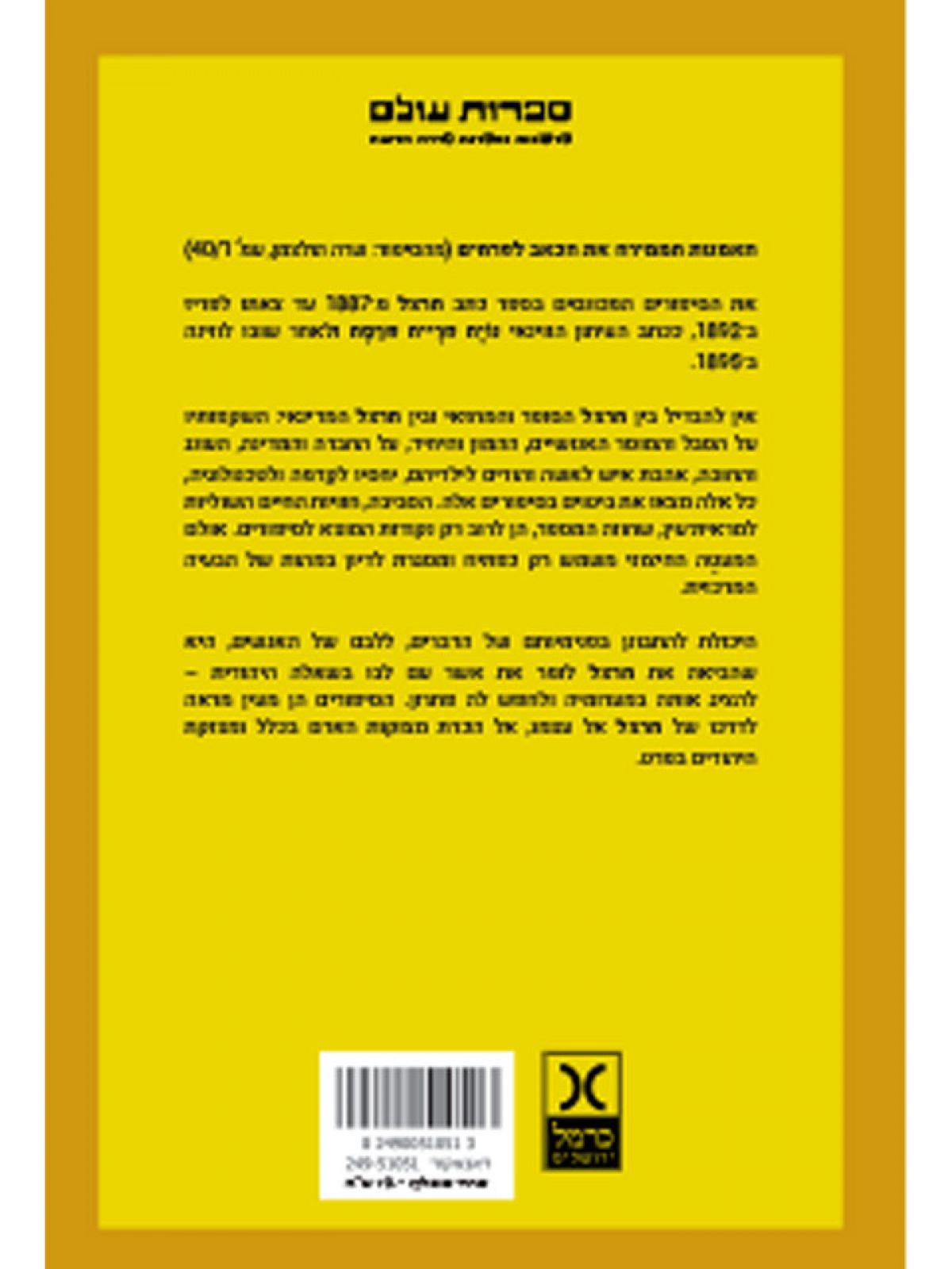 סיפורים פילוסופיים