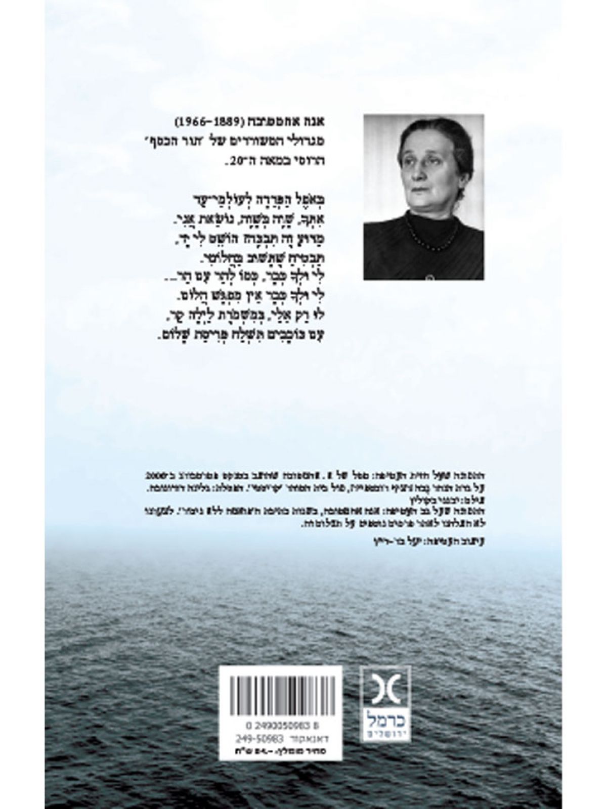 פואמה ללא גיבור