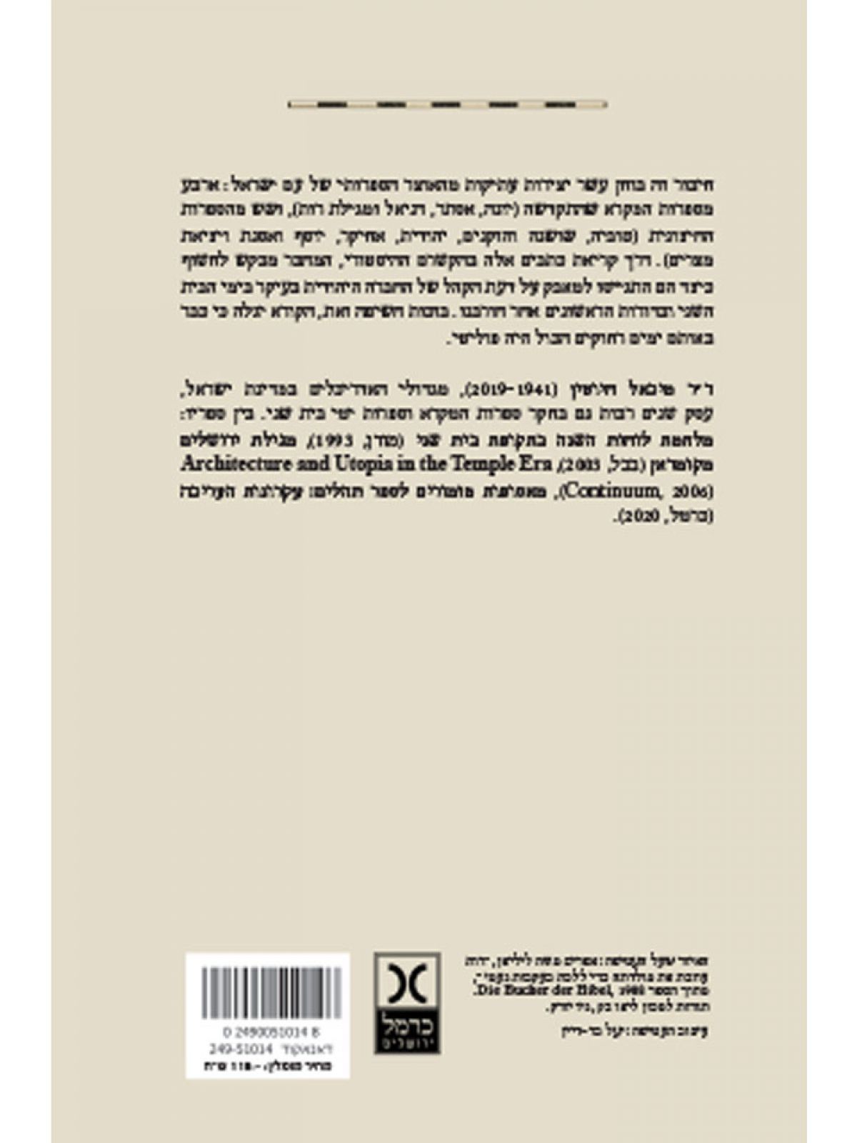 ספרות קנונית מגויסת