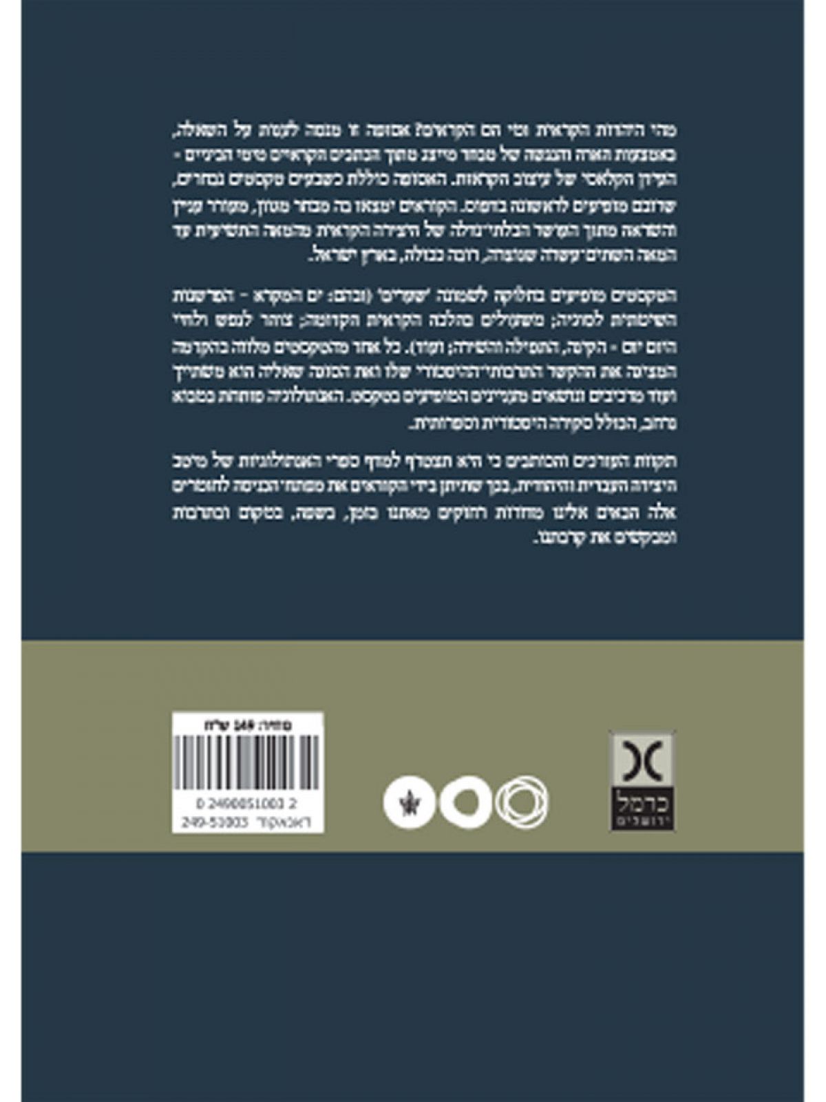 תור הזהב הקראי