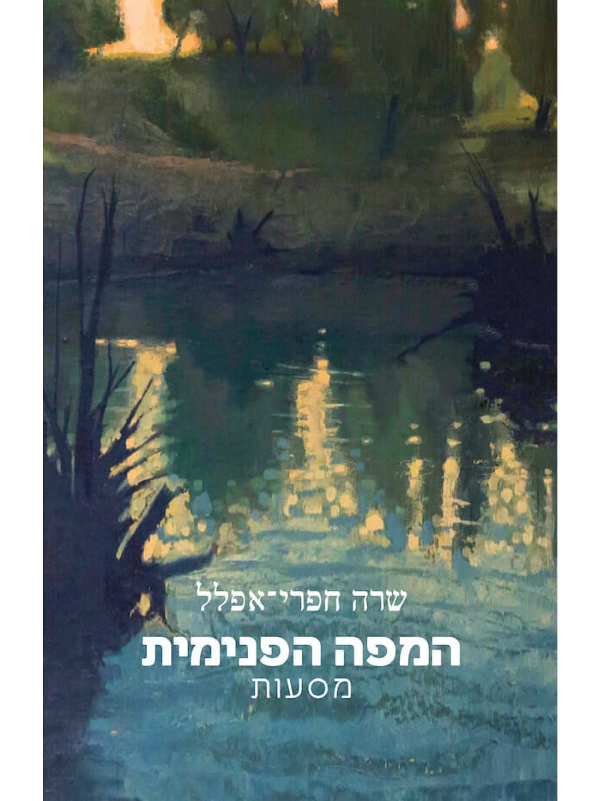 המפה הפנימית