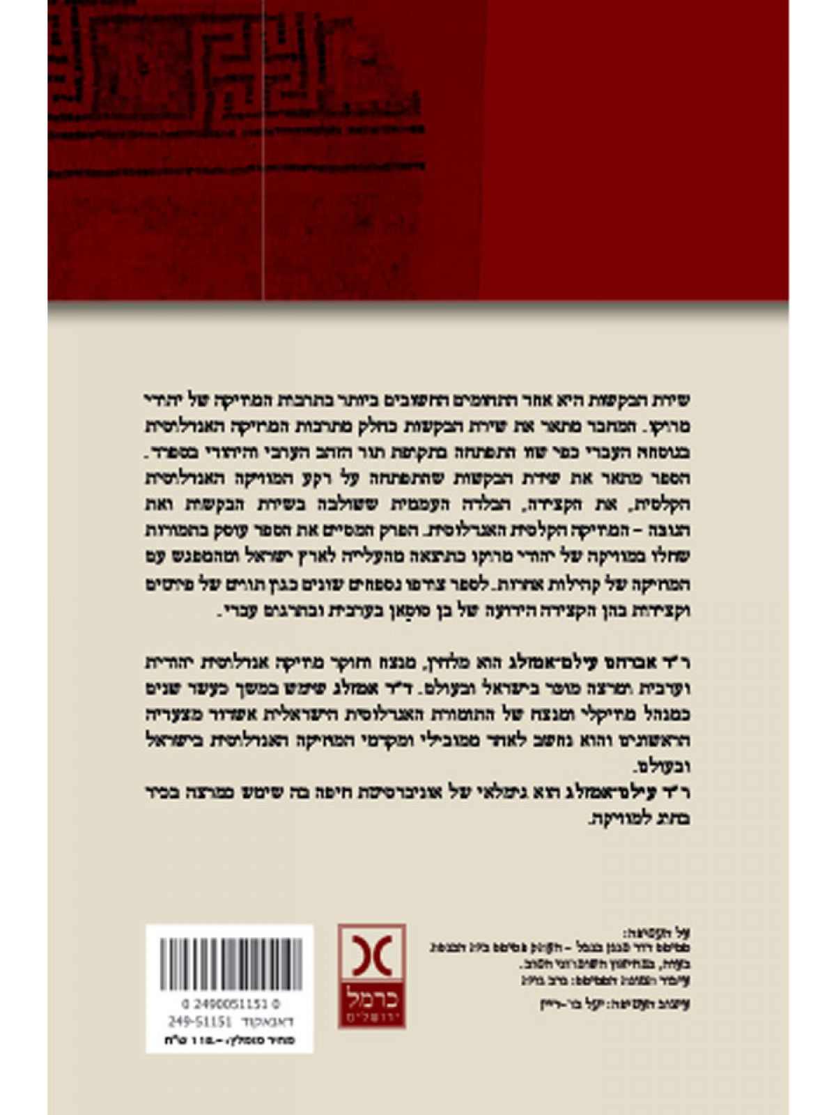 חצות לילה אקום להודות לך