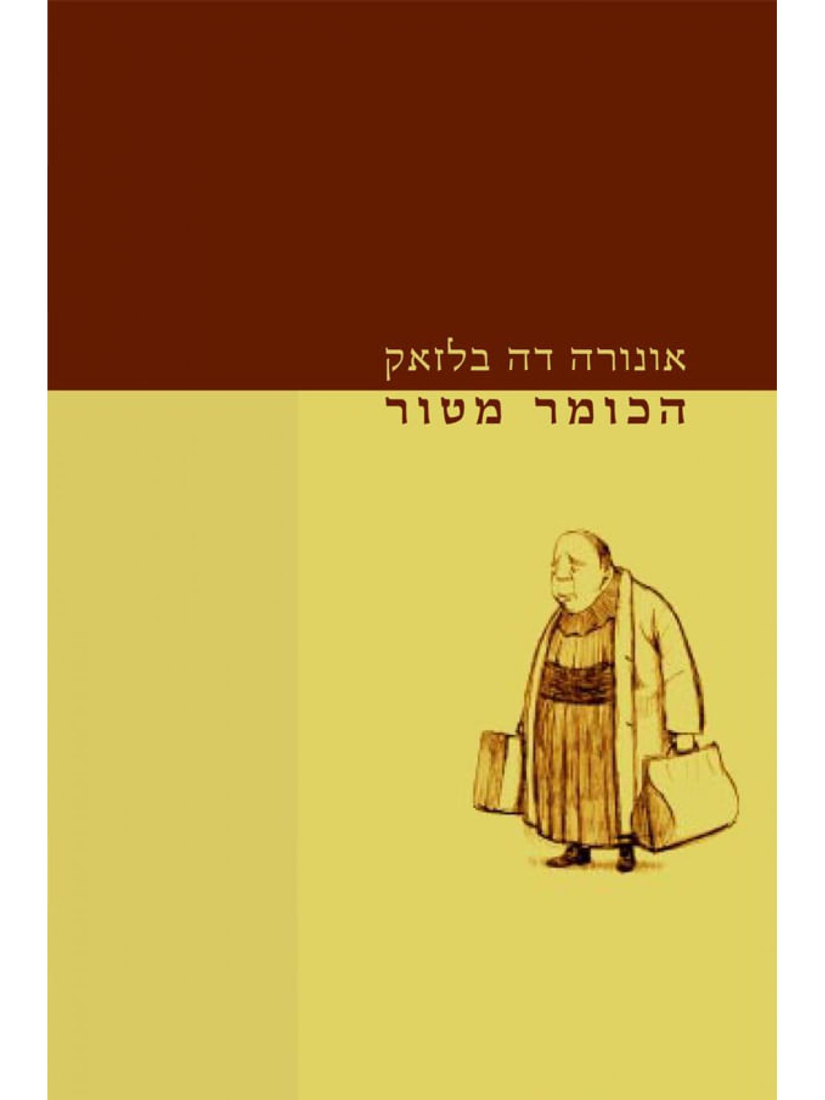 הכומר מטור