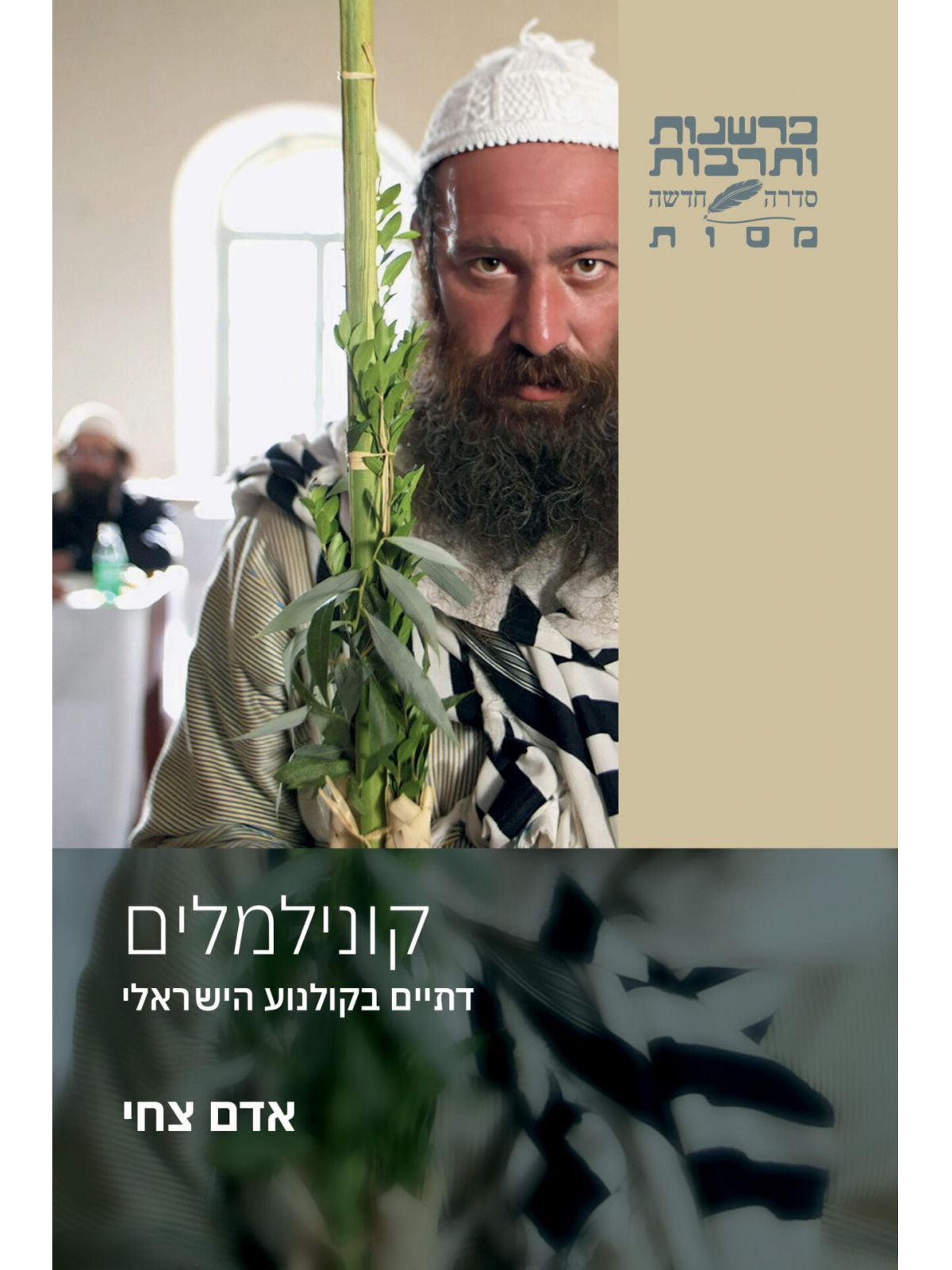 קונילמלים