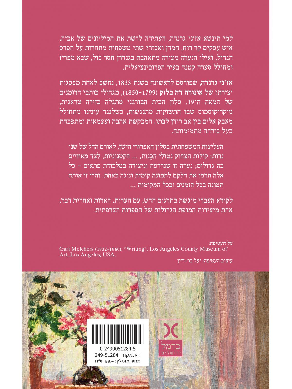 אז’ני גרנדה