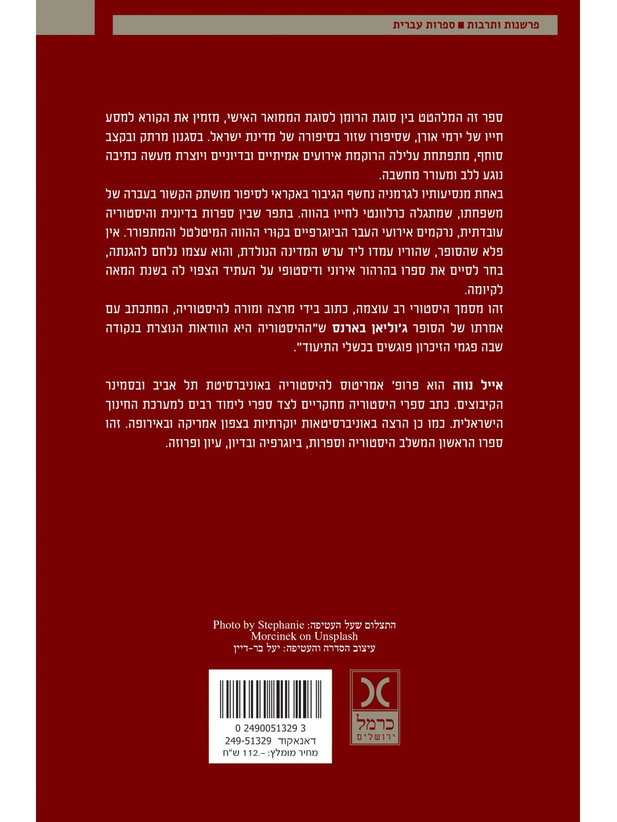 דמדומי הימים