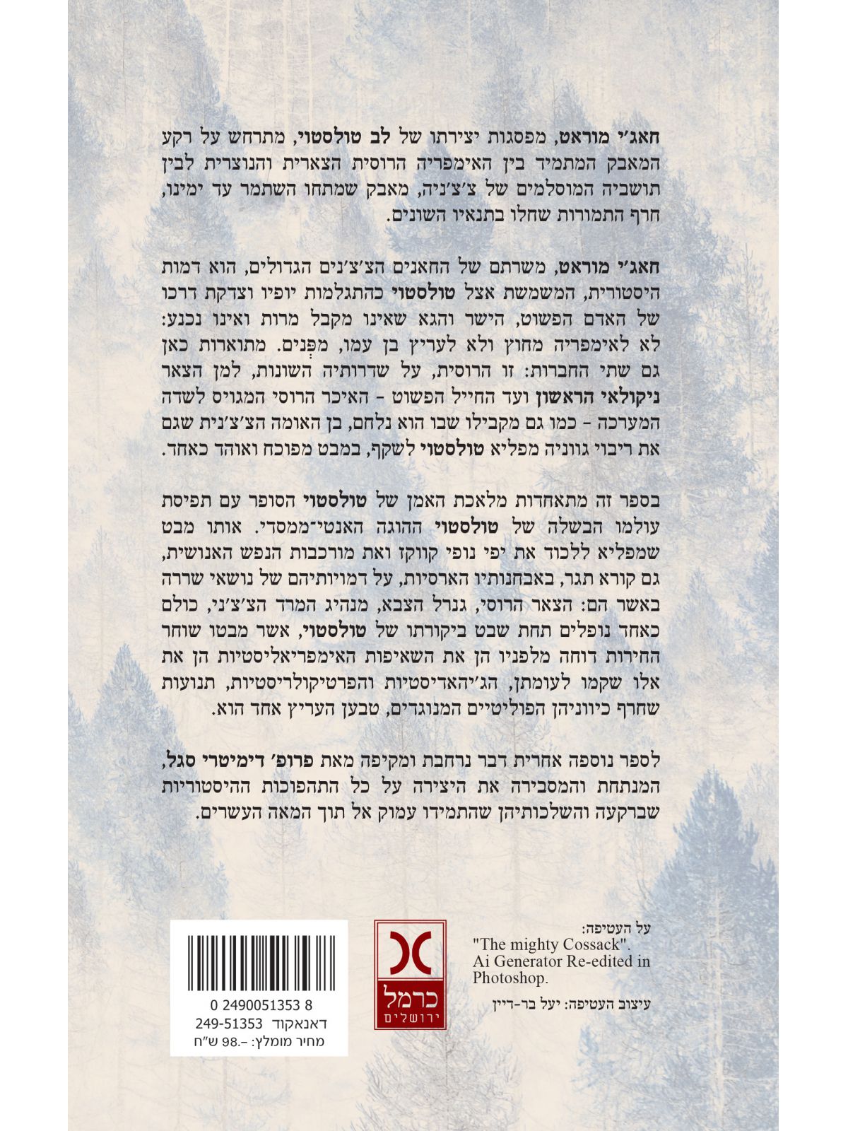 חאג’י מוראט