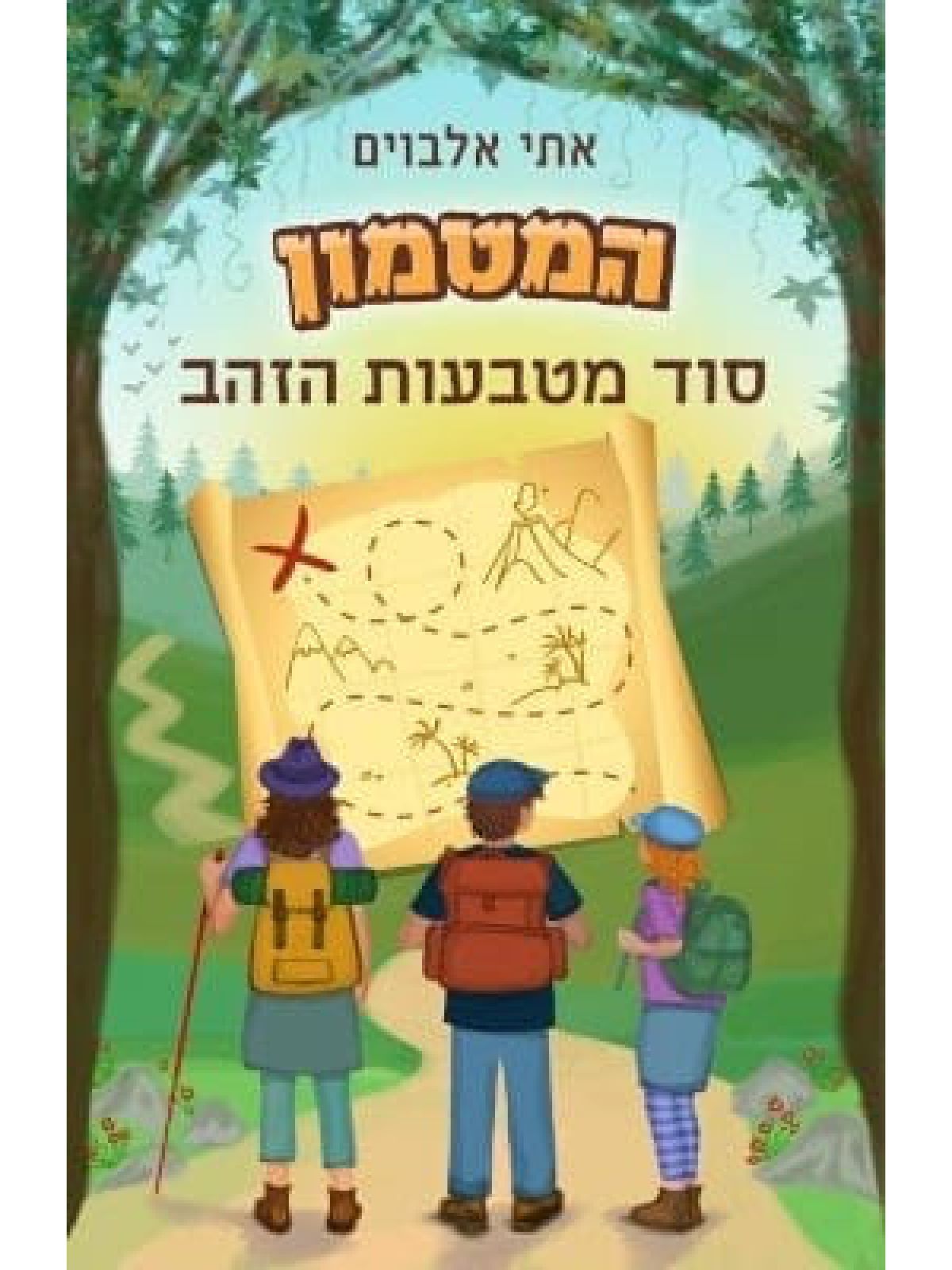 המטמון סוד מטבעות הזהב