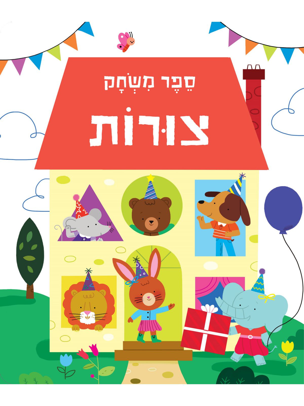 ספר משחק צורות