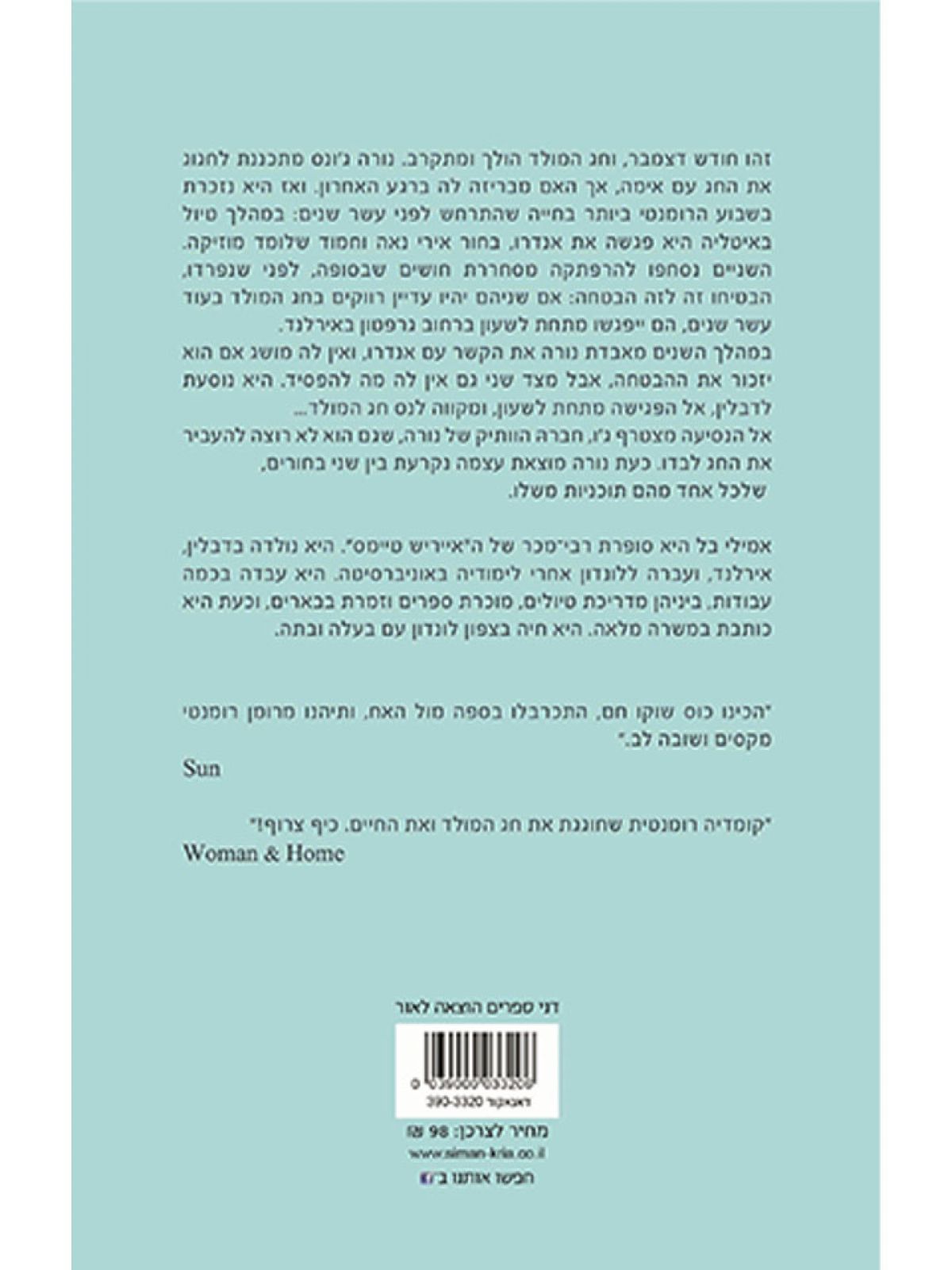 בייבי קר שם בחוץ