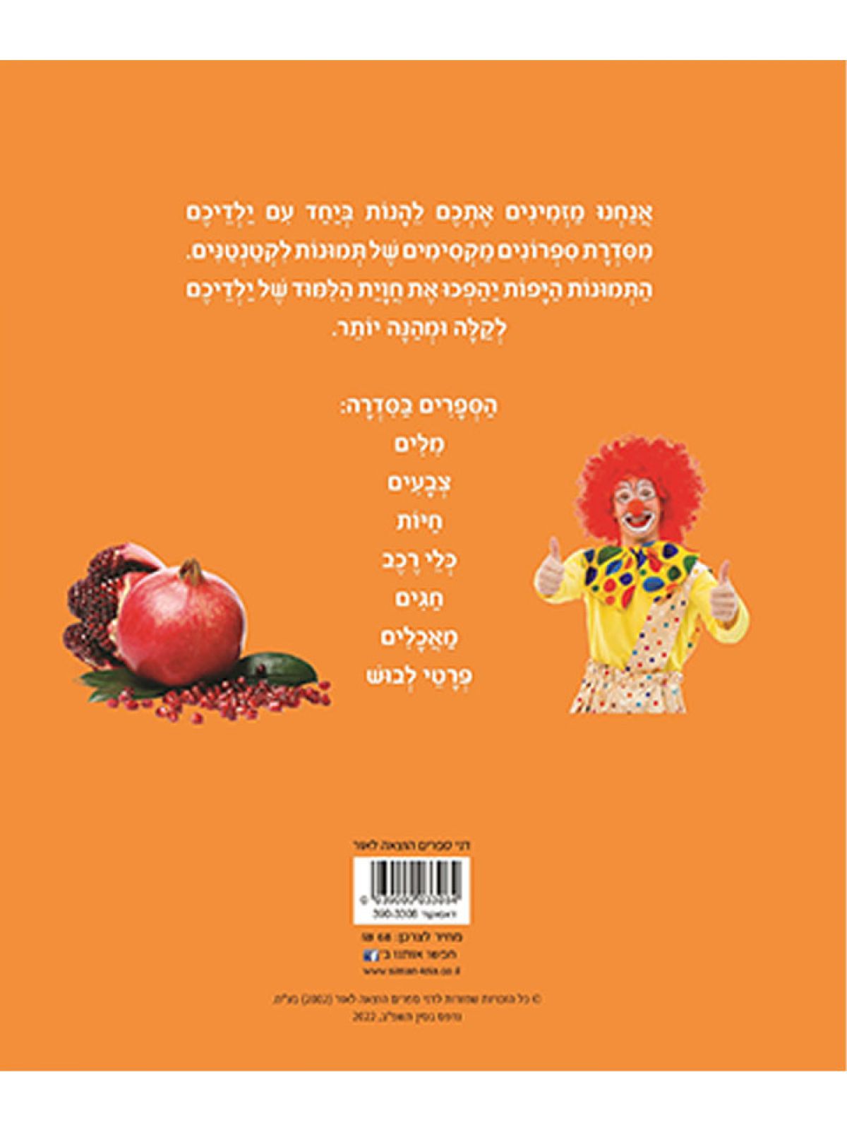 תמונות לקטנטנים חגים