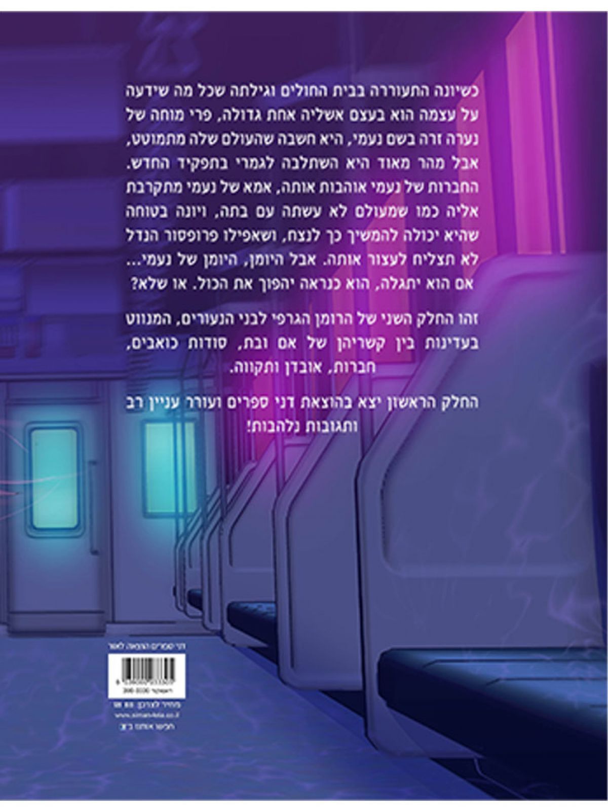 אחד אפס   1:0  חלק 2