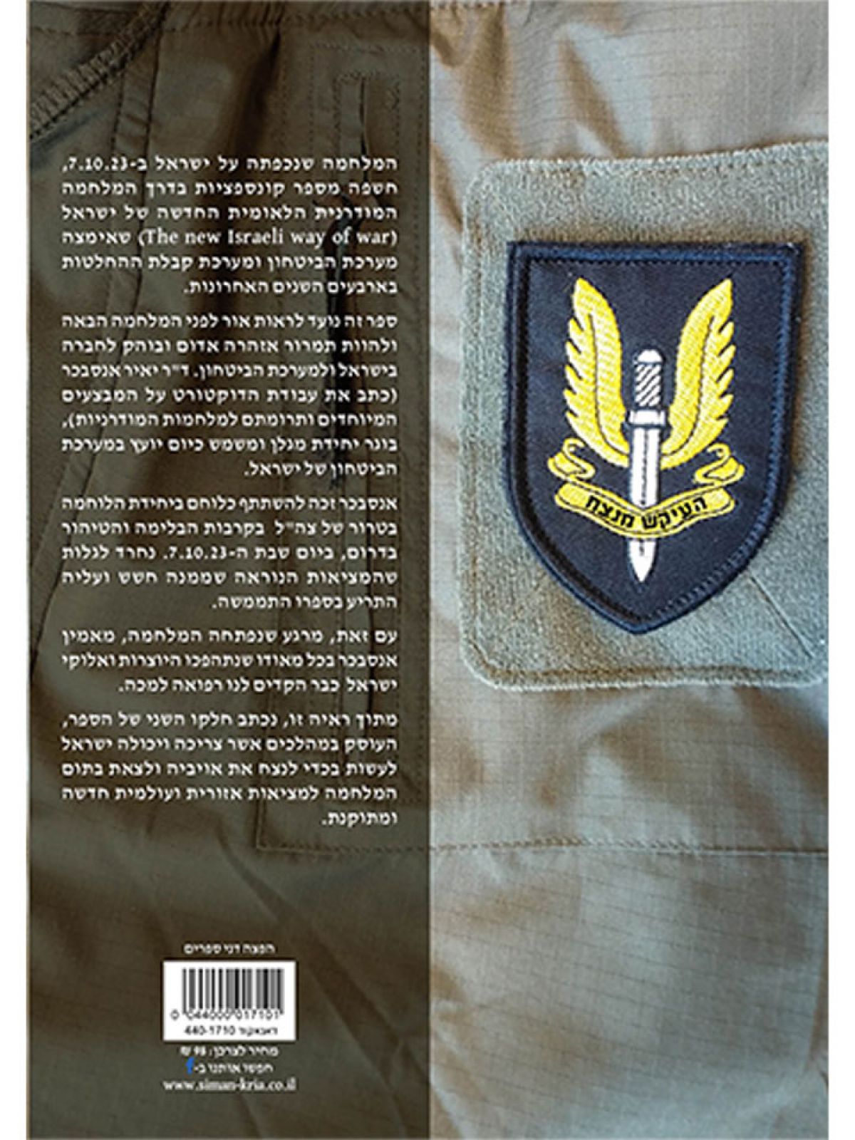 וכארי יתנשא