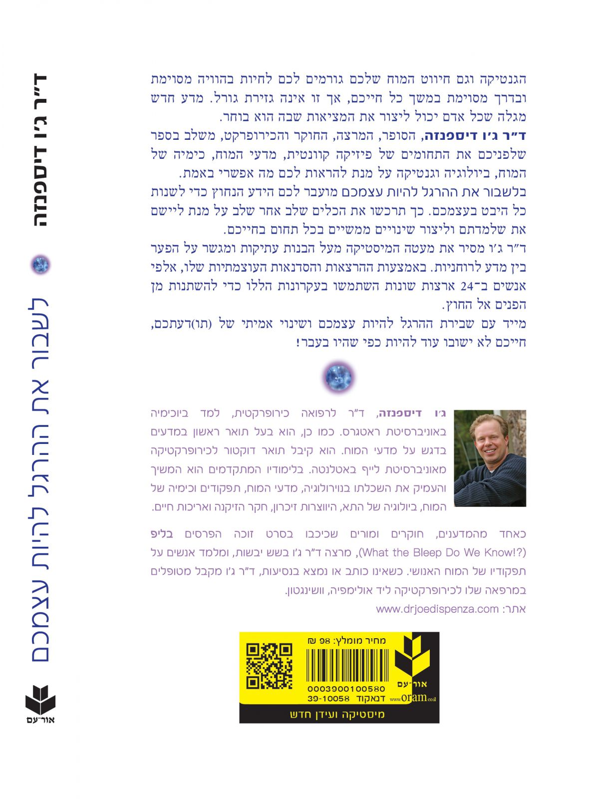 לשבור את ההרגל להיות עצמכם