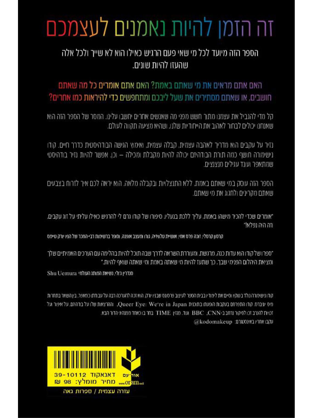 נזיר על עקבים