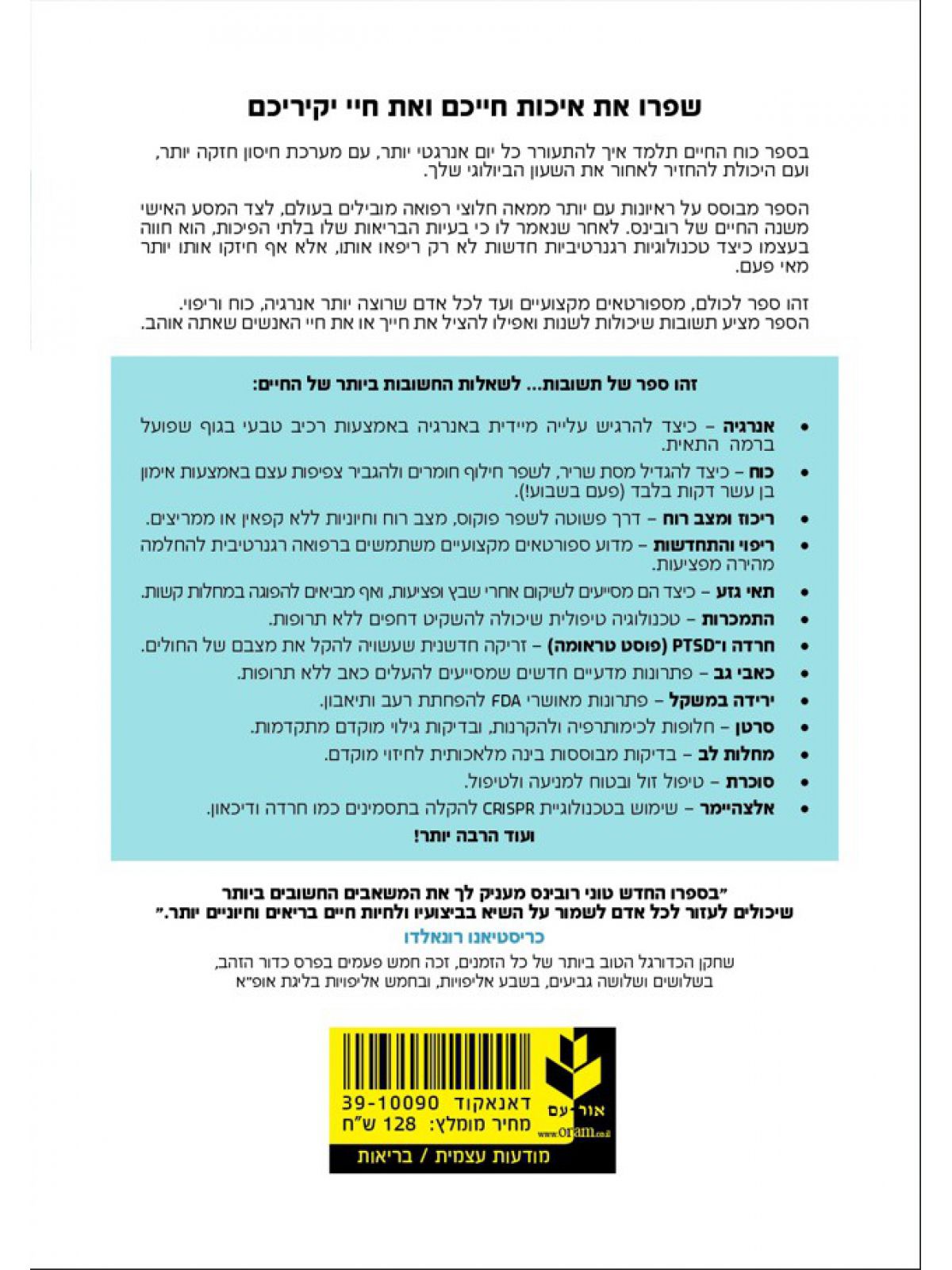 כוח החיים