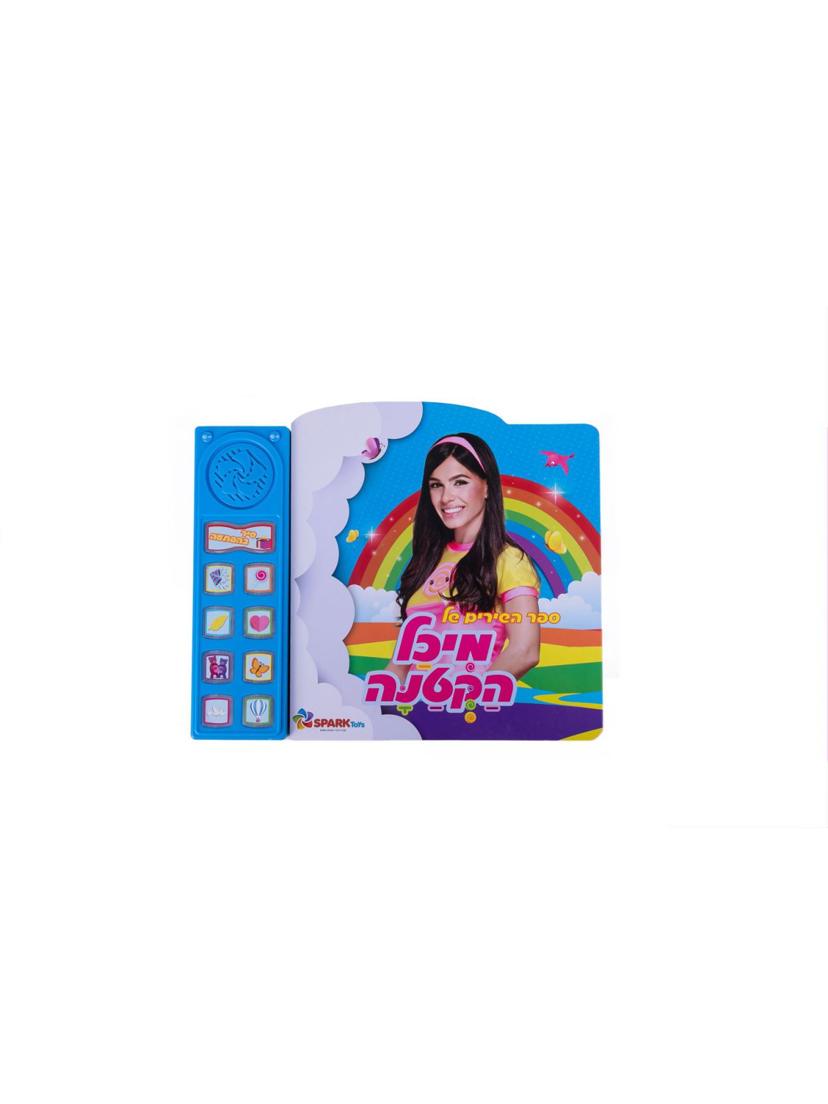 ספר שירי מיכל הקטנה ספר מנגן