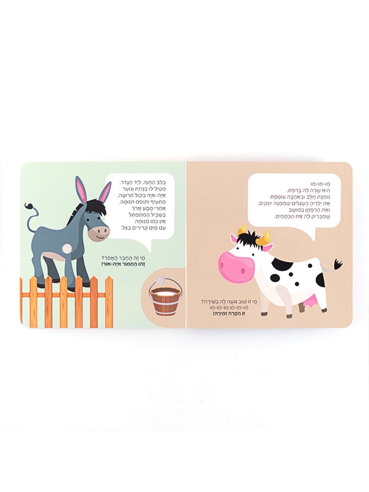 חיות החוה סיפור אינטראקטיבי בחרוזים דובר עברית