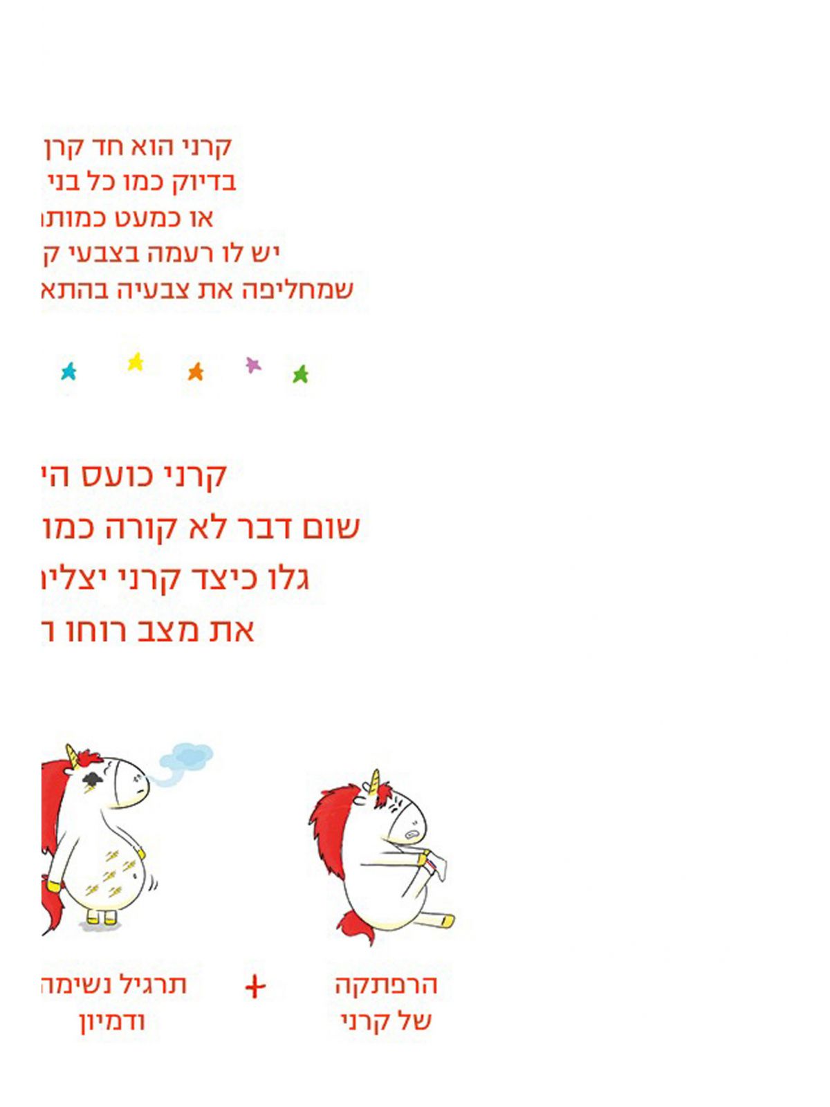 אני כועס קשת הרגשות שלי
