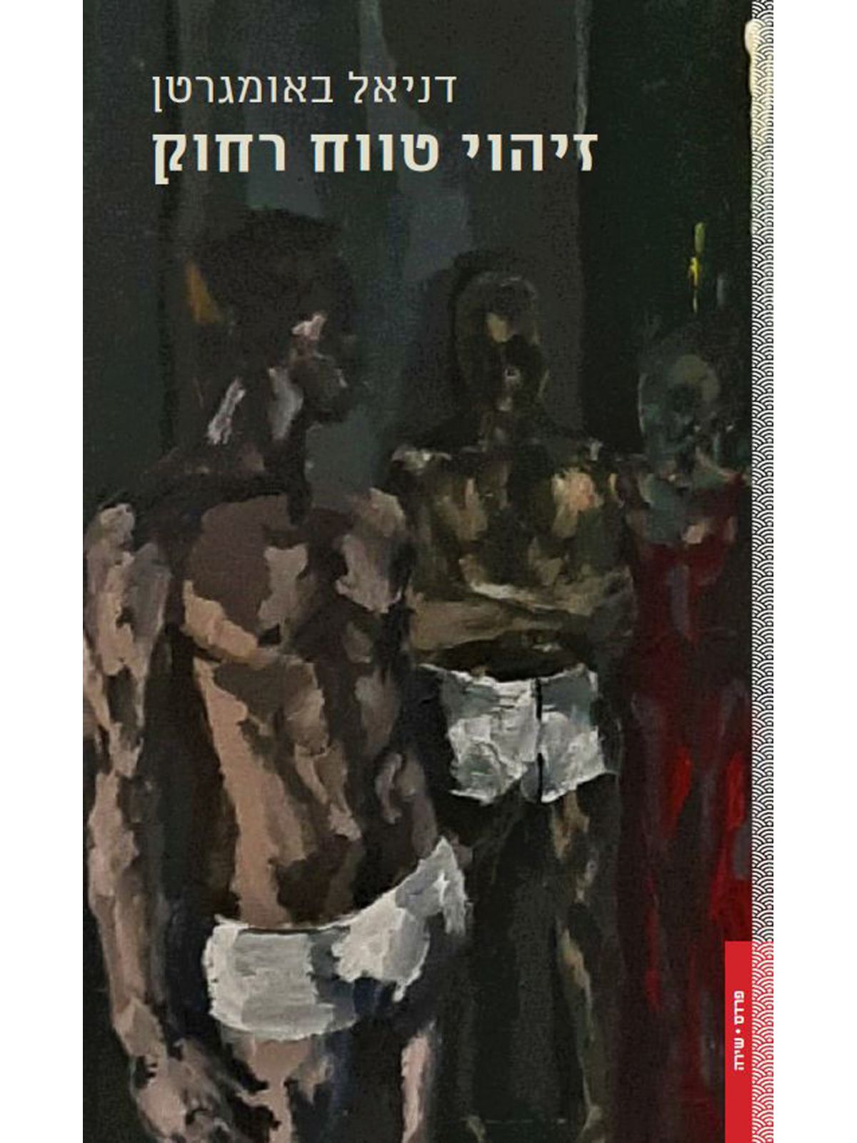 זיהוי טווח רחוק