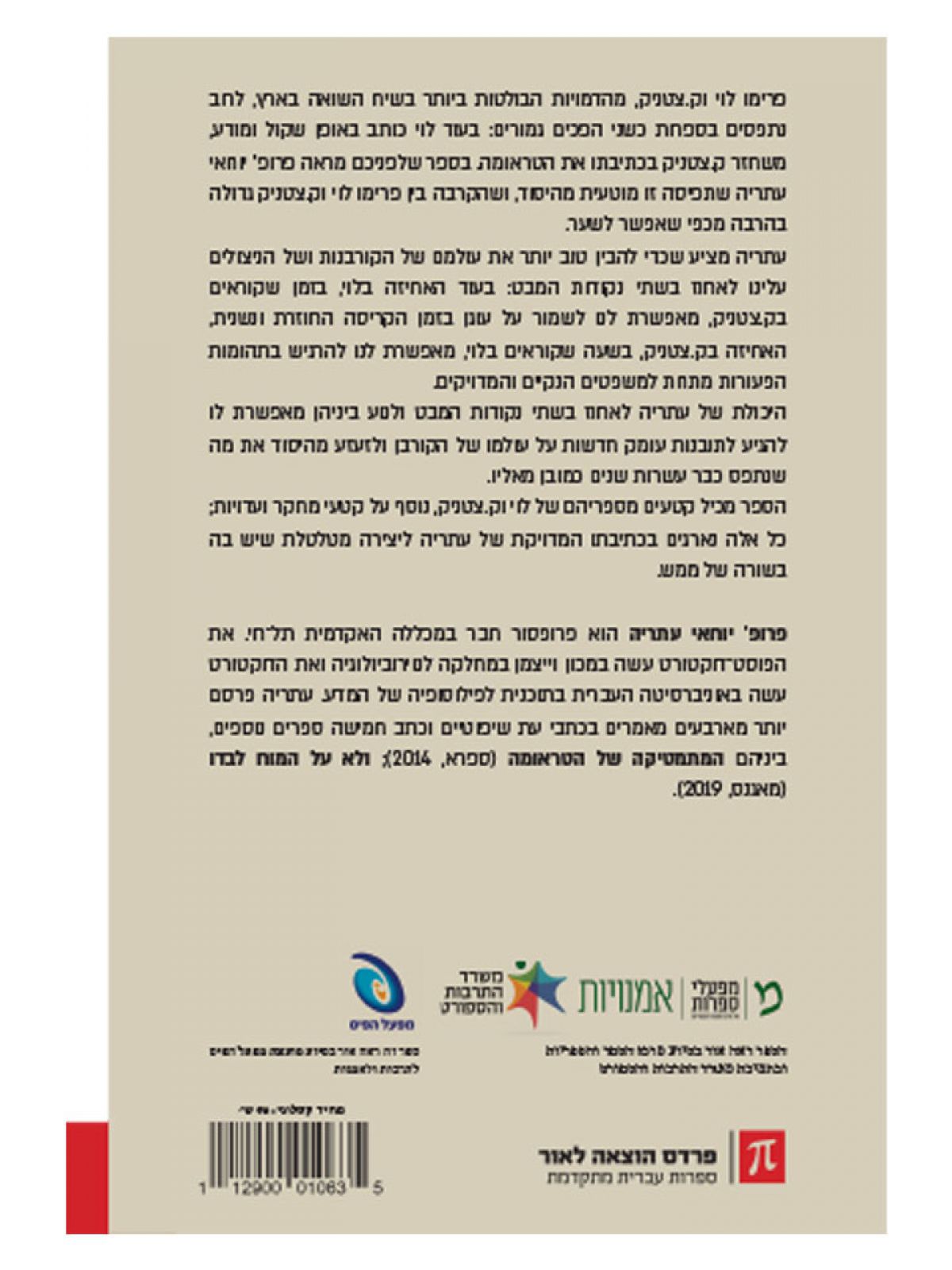 המפה והטריטוריה