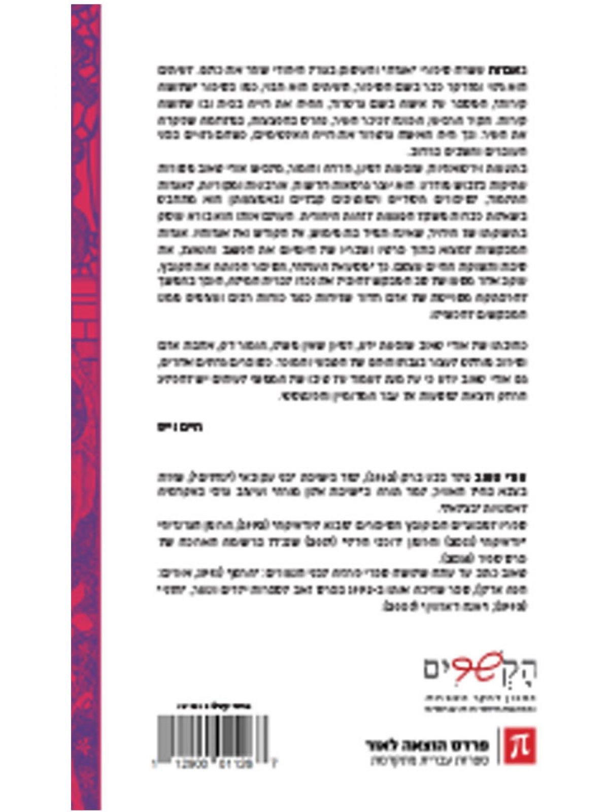 אגדותאודי טאוב