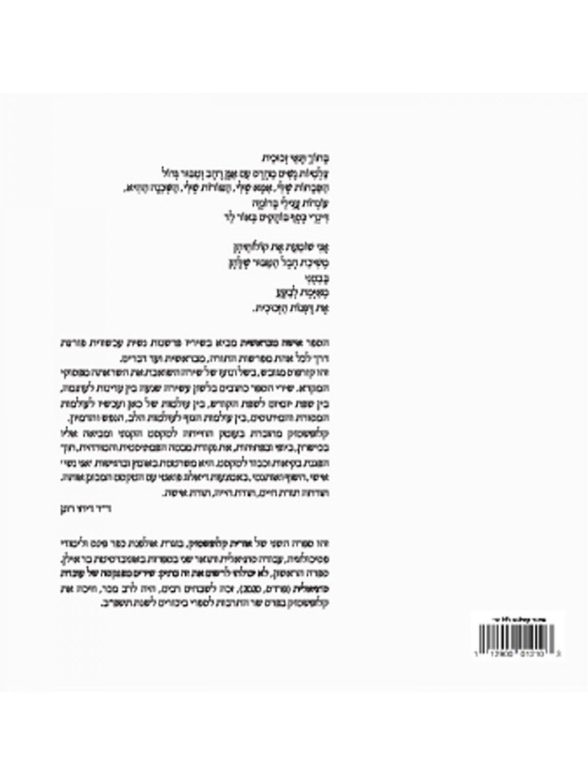 אישה מבראשית