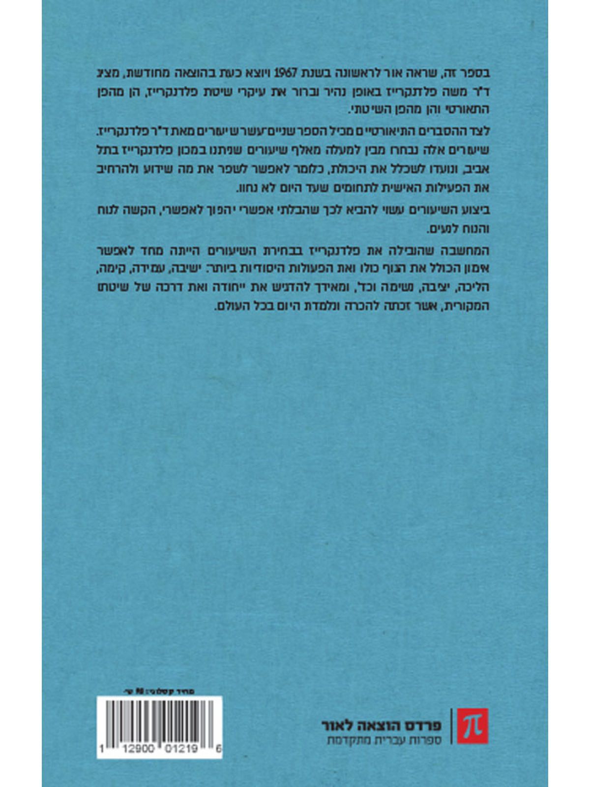 שכלול היכולת