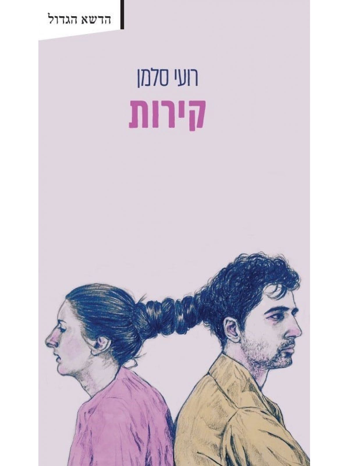 קירות