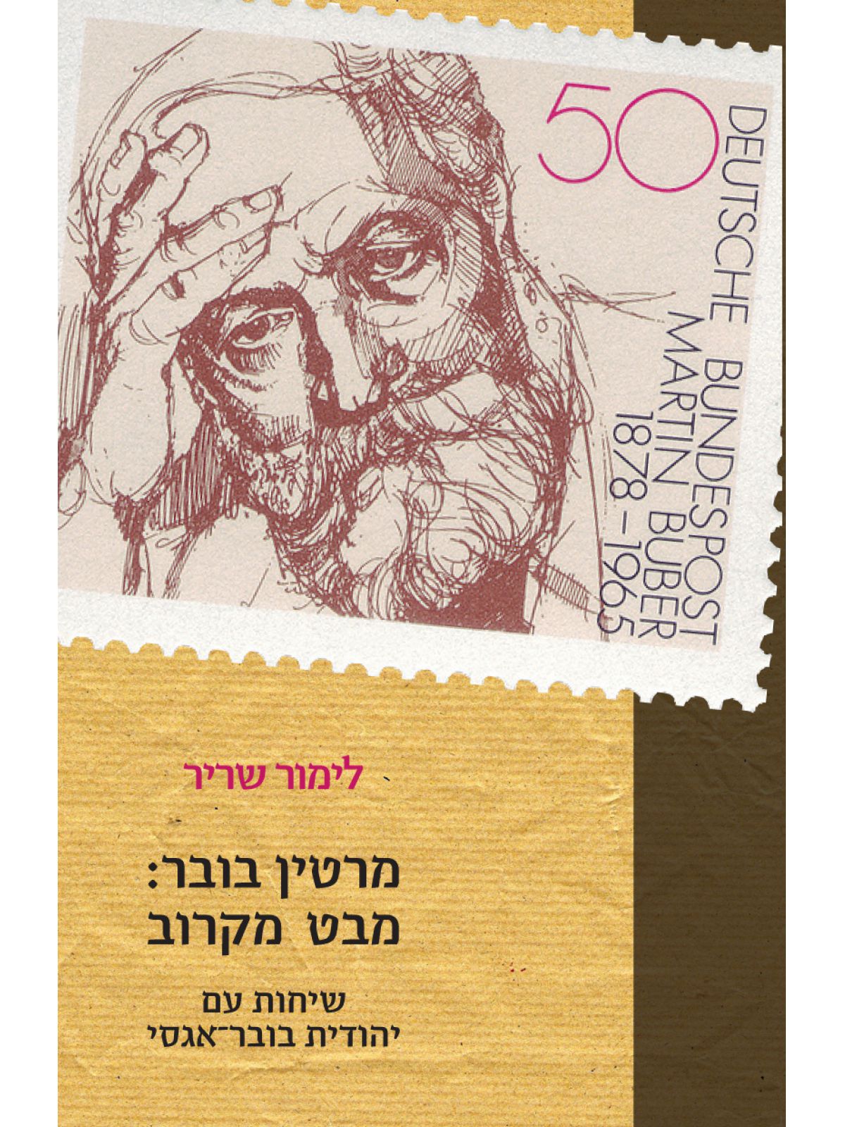 מרטין בובר מבט מקרוב