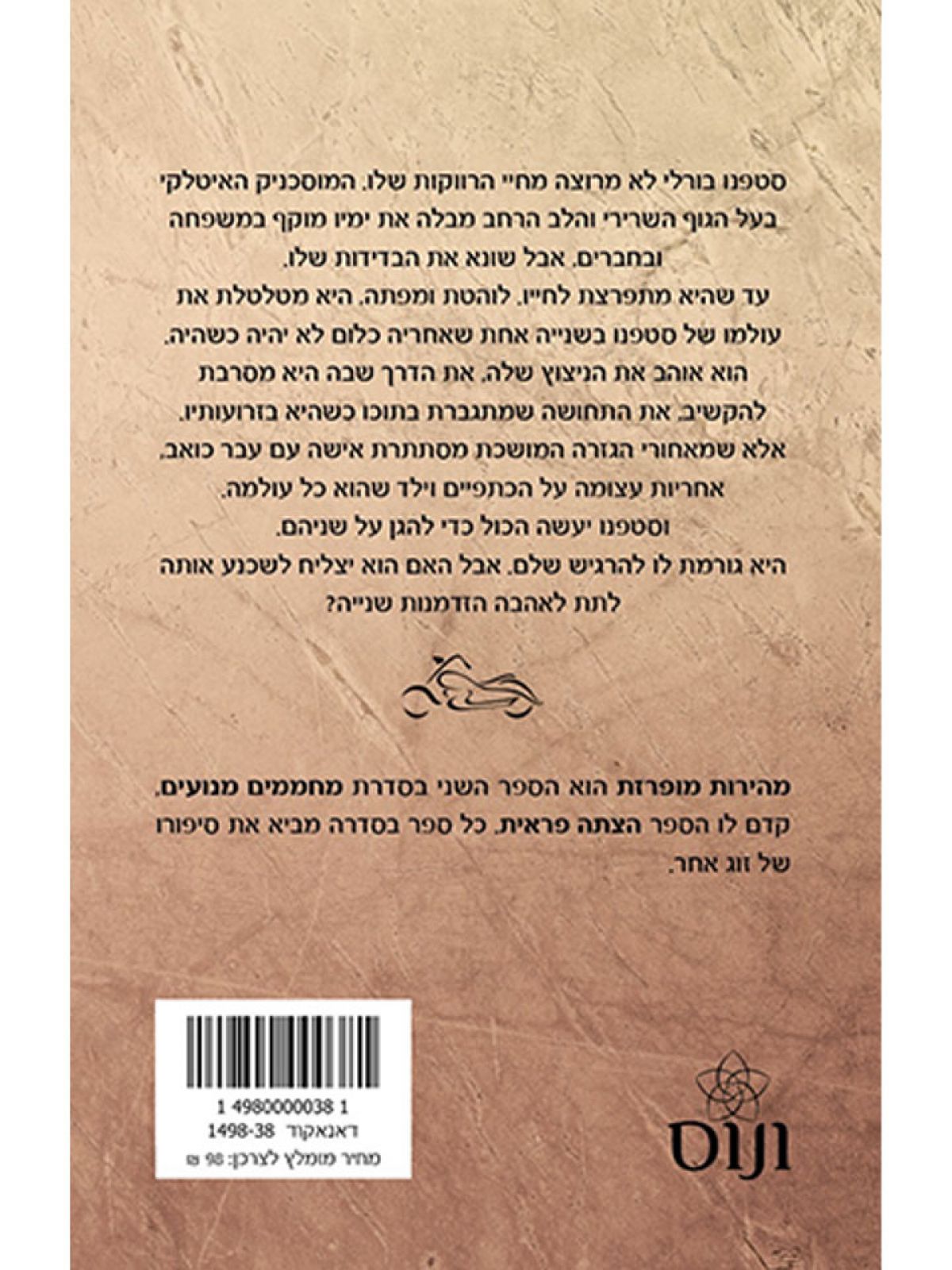 מהירות מופרזת 2 מחממים מנועים 2