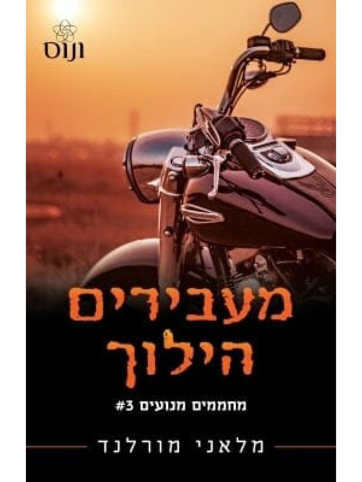 מעבירים הילוך 3 מחממים מנועים 3