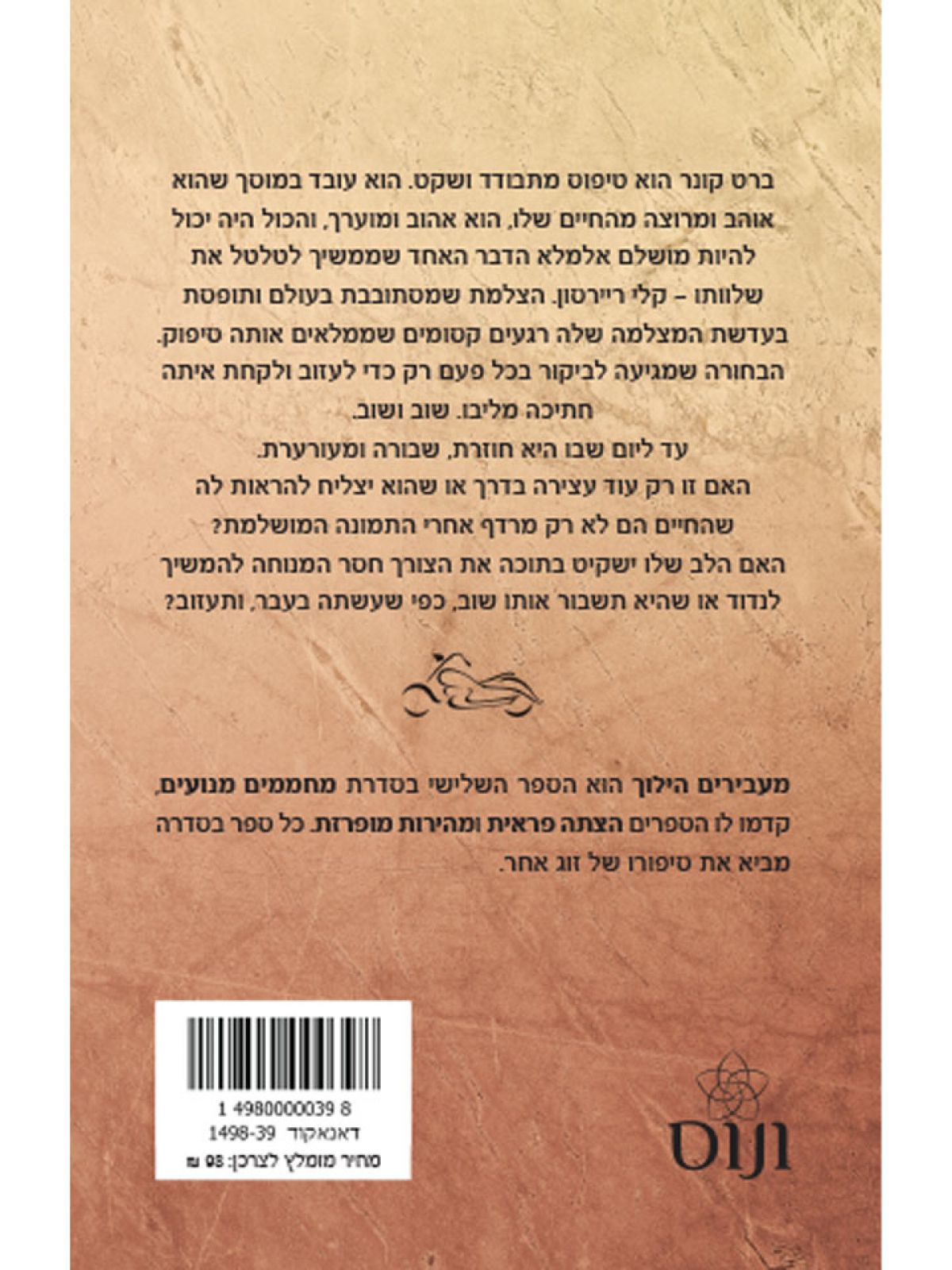 מעבירים הילוך 3 מחממים מנועים 3