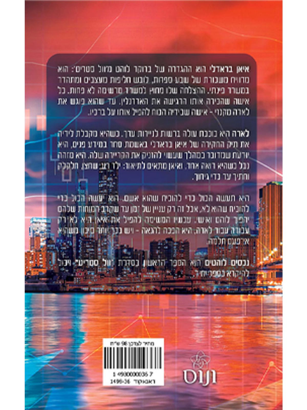 נכסים לוהטים 1 וול סטריט 1