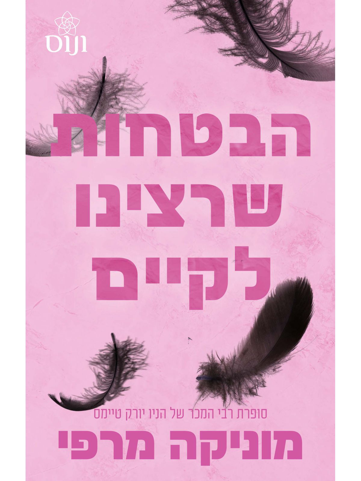 אקדמיית לנקסטר 3 הבטחות שרצינו לקיים