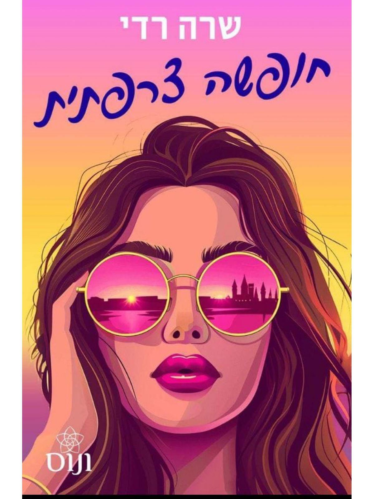 חופשה צרפתית