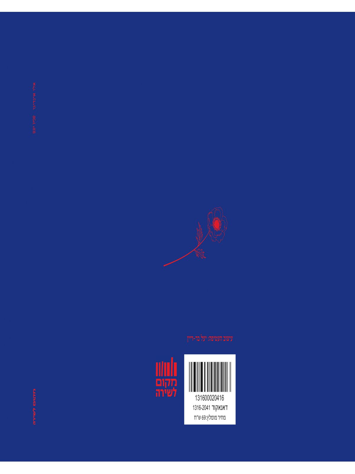 אלו אינדיגו