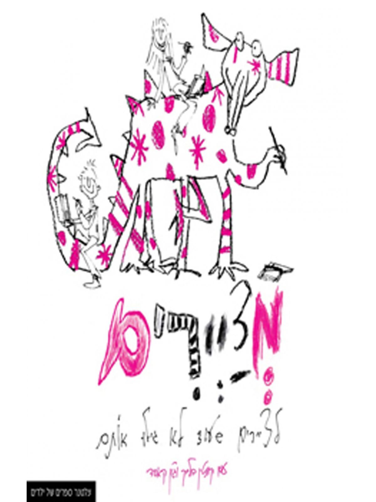 מציירים - לציירים שעוד לא גילו אותם