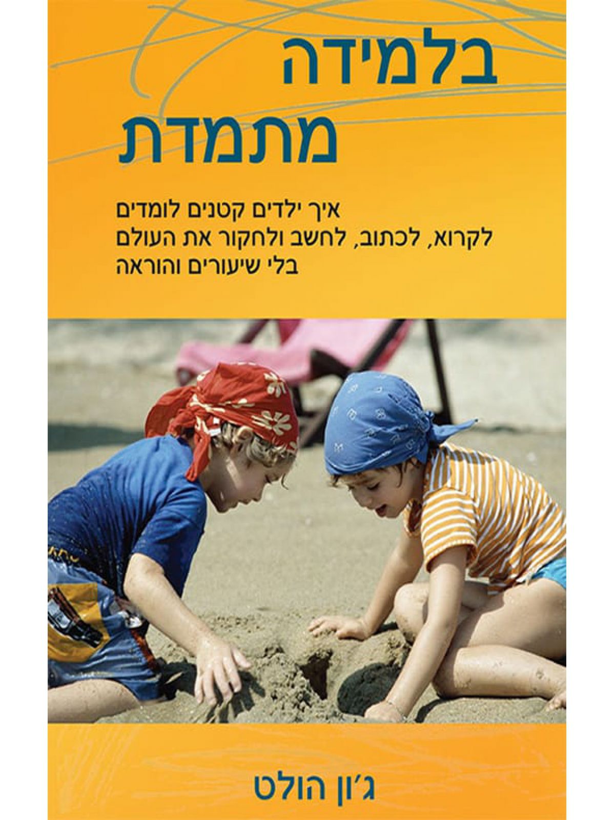 בלמידה מתמדת