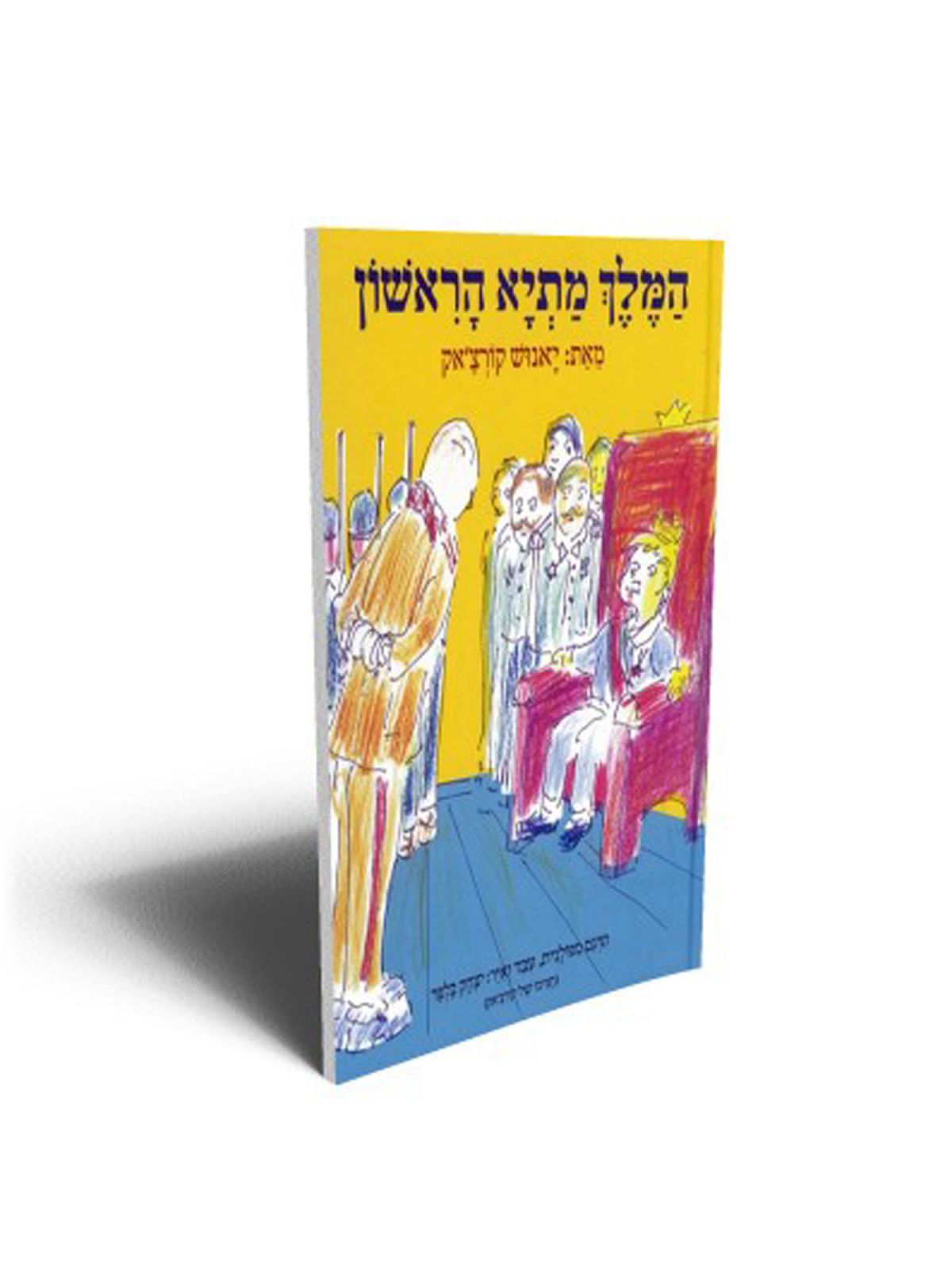 המלך מתיא הראשון
