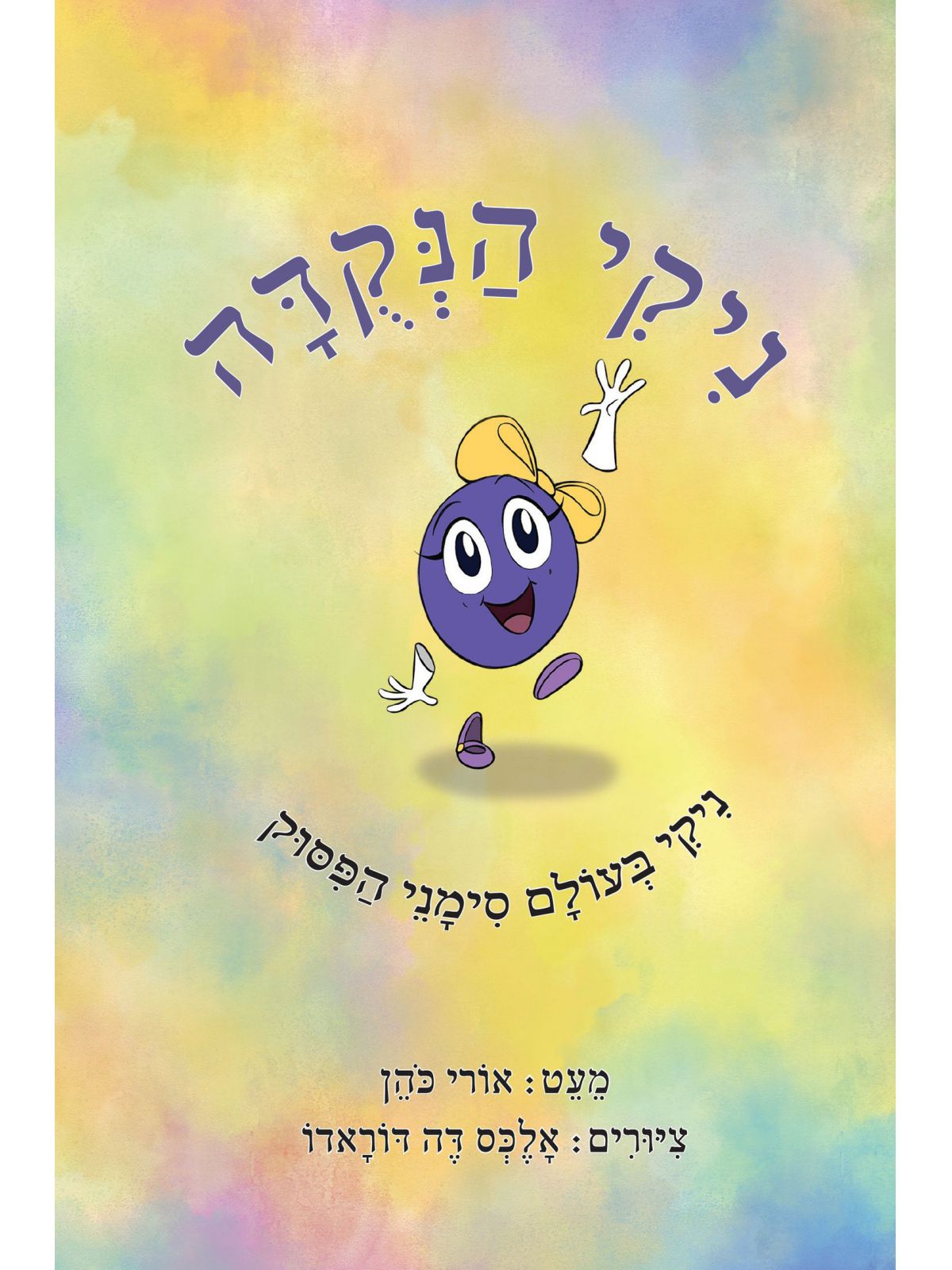 ניקי הנקדה