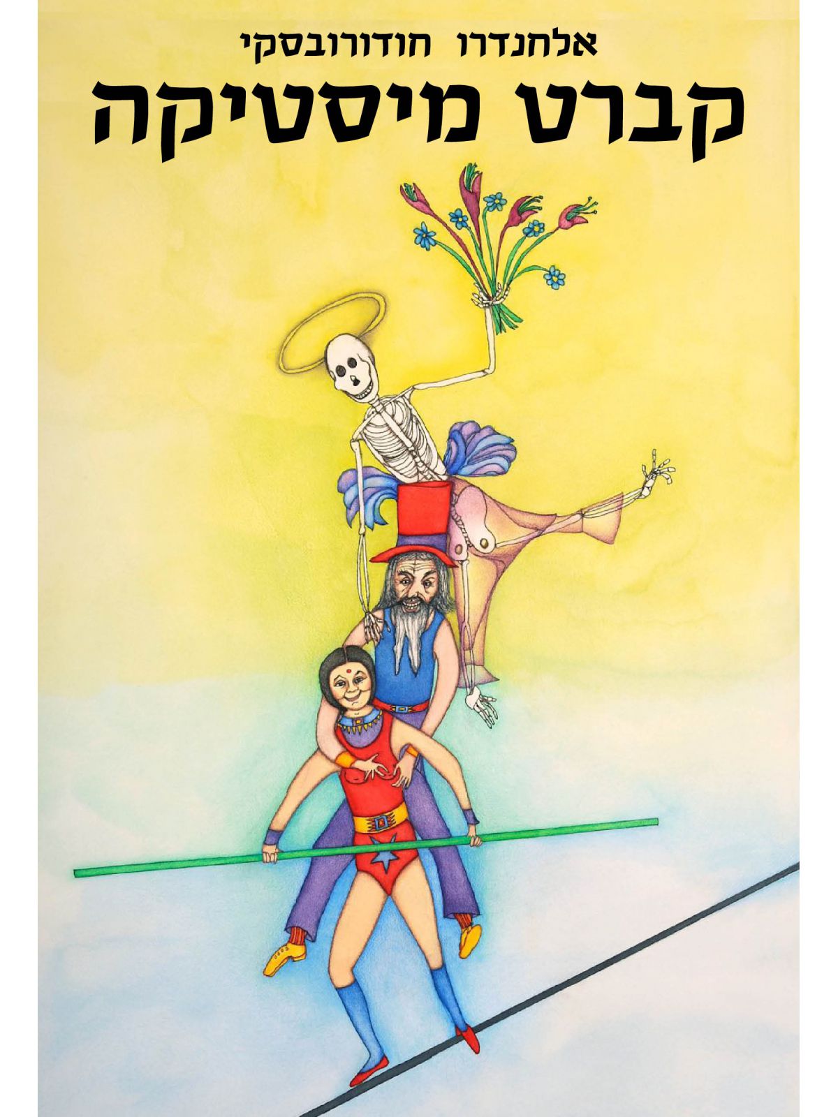 קברט מיסטיקה