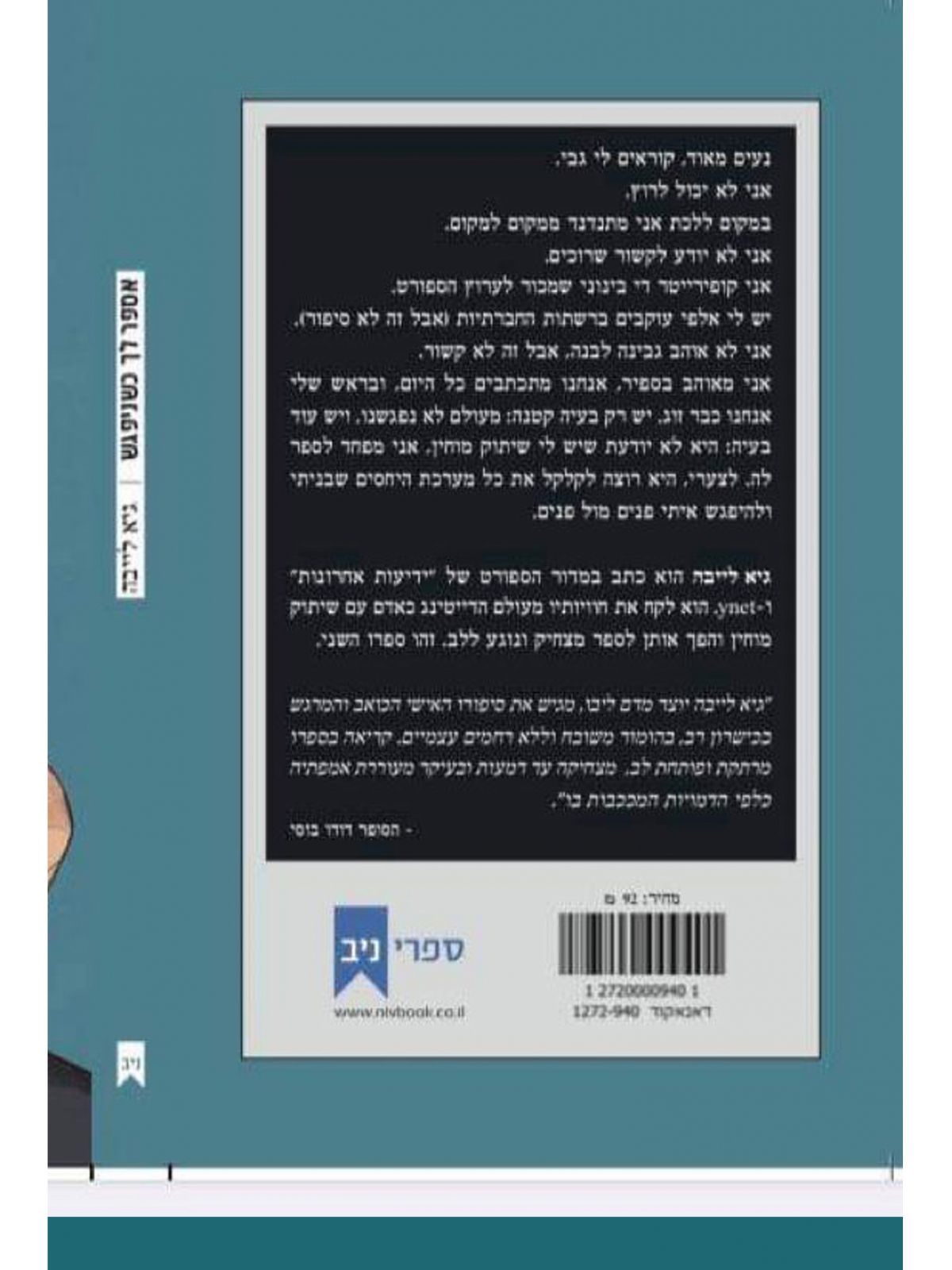 אספר לך כשניפגש