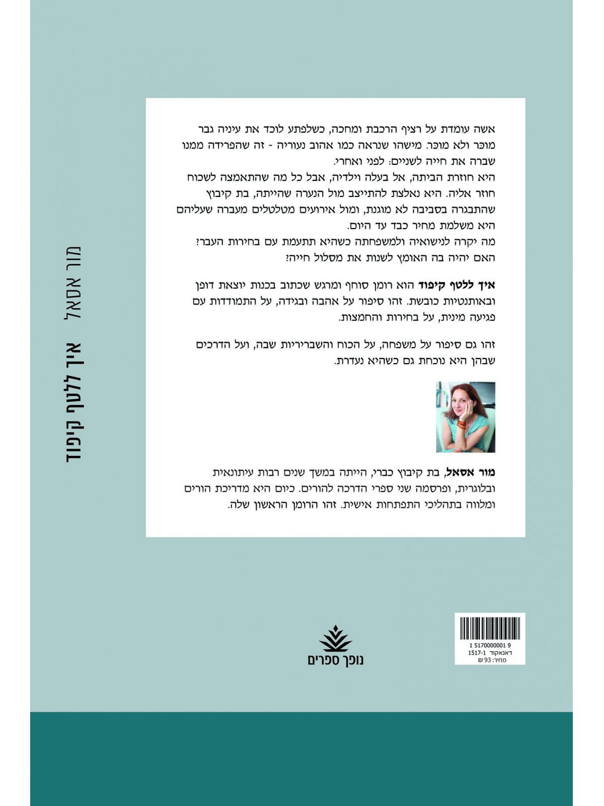 איך ללטף קיפוד