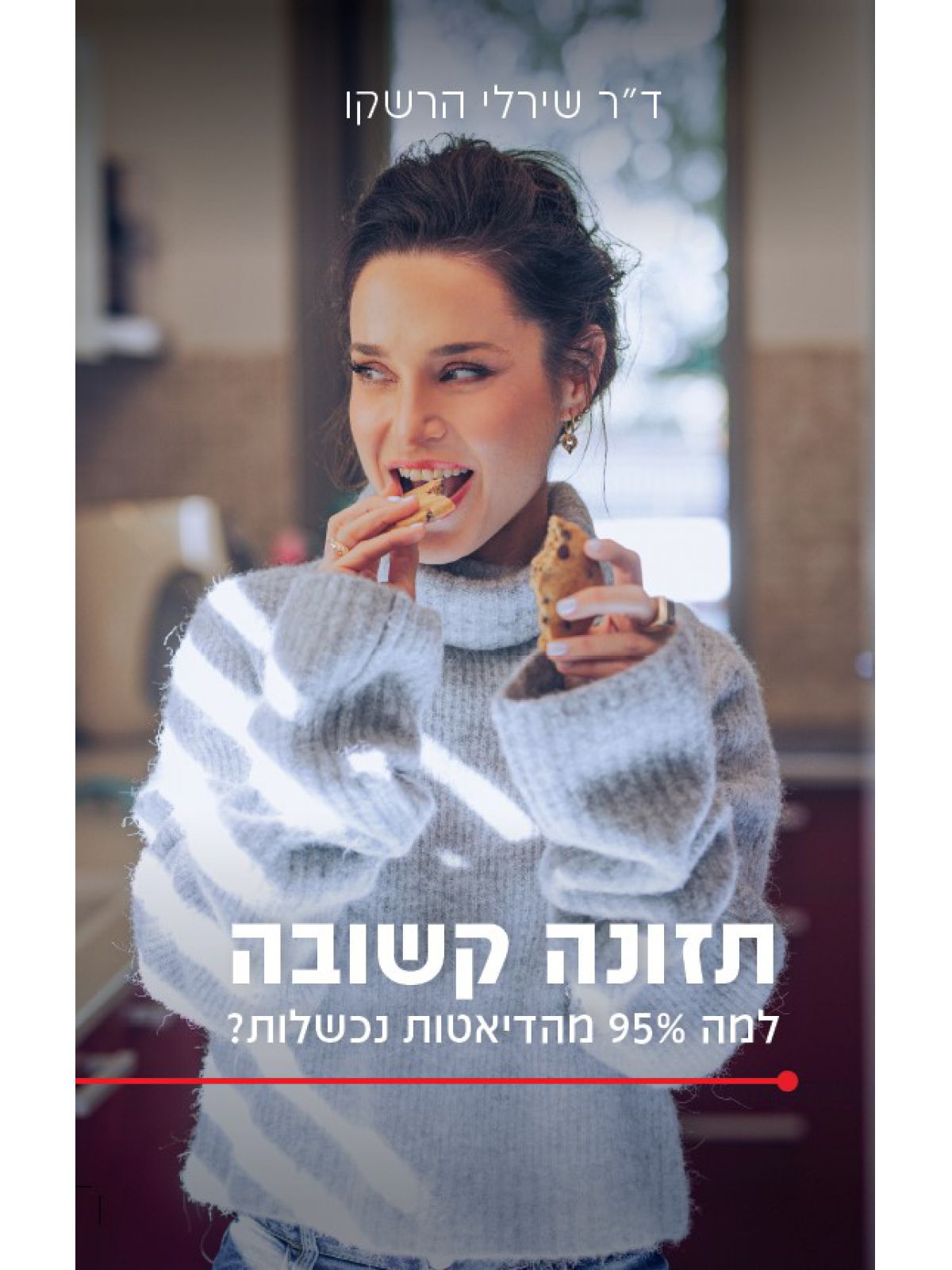 תזונה קשובה