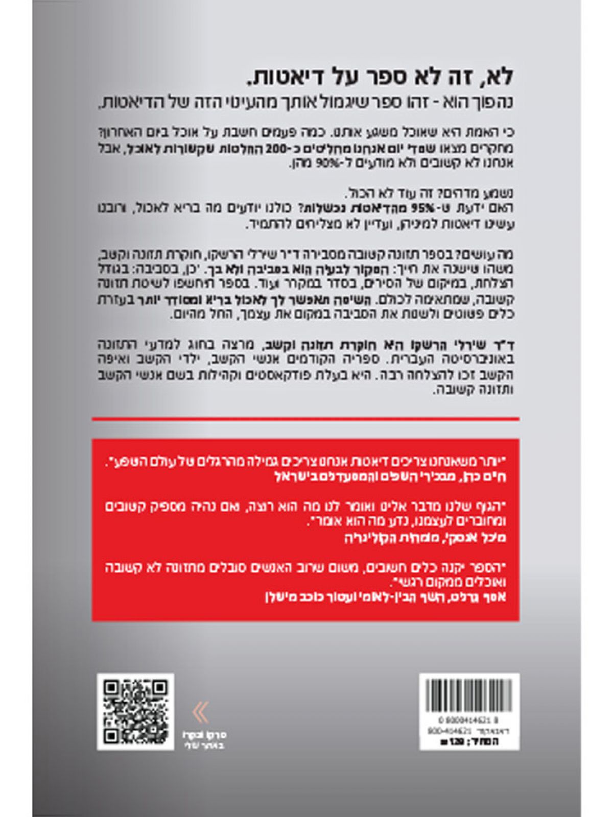 תזונה קשובה